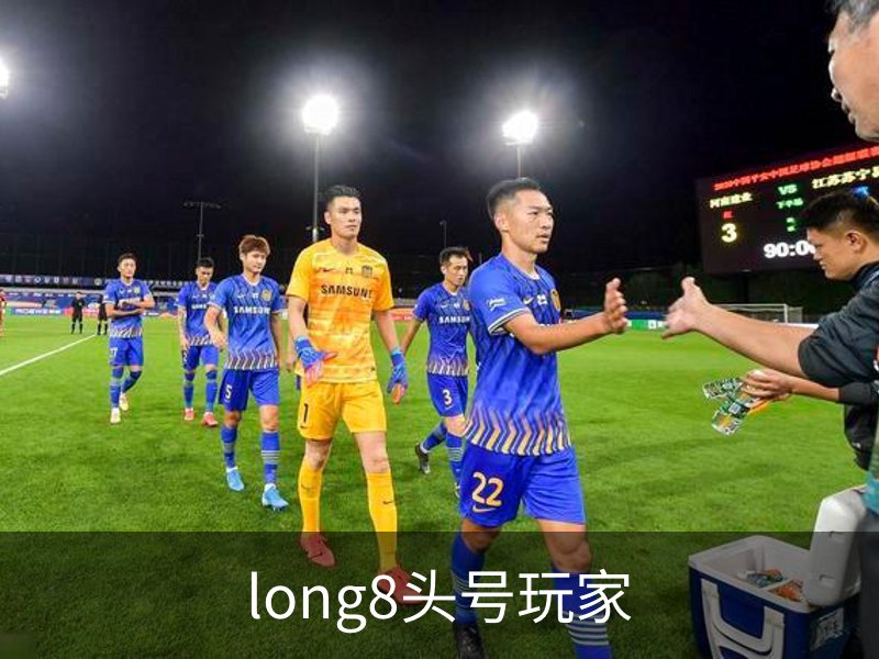 关于long8头号玩家